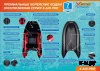 Лодка Smarine X-AIR PRO 330 (X-MOTORS EDITION)