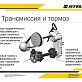 Снегоход STELS ВИТЯЗЬ SA800 2.0